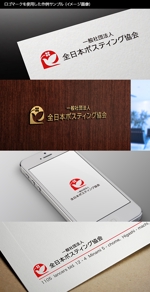Thunder Gate design (kinryuzan)さんの全日本ポスティング協会のロゴ作成依頼への提案