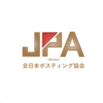デザインオフィス　すみれ (Sumire)さんの全日本ポスティング協会のロゴ作成依頼への提案