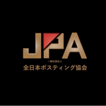 デザインオフィス　すみれ (Sumire)さんの全日本ポスティング協会のロゴ作成依頼への提案