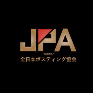 デザインオフィス　すみれ (Sumire)さんの全日本ポスティング協会のロゴ作成依頼への提案