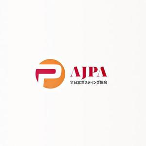 デジタルハンズ (digitalhands)さんの全日本ポスティング協会のロゴ作成依頼への提案