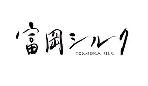 さんの純国産シルク毛布の商品ロゴへの提案