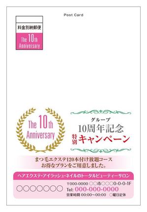 K-Station (K-Station)さんのお店の10周年記念のキャンペーンのDMのデザインへの提案