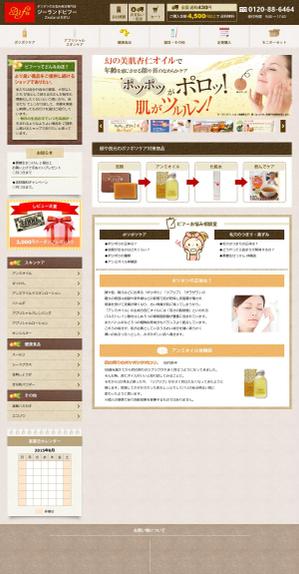 lnc1502さんの化粧品、健康食品会社のECサイトへの提案