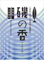 cocococo (cocococo)さんの日本、海外共に使える家庭用だしパックの和モダンなパッケージデザインへの提案