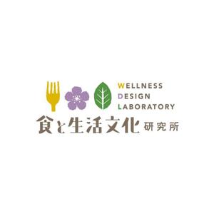 harukichiii ()さんの地域活性（６次産業）支援事務所　食と生活文化研究所　Wellness Design Laboratory　ロゴへの提案