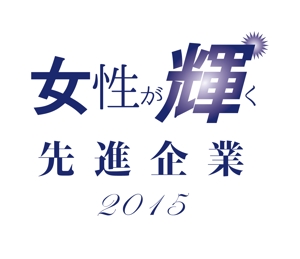 bechi.co (bechiko)さんの【 内閣府　内閣総理大臣表彰「女性が輝く先進企業表彰」のロゴデザイン募集 】【201508_C305】への提案