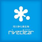 ngdn (ngdn)さんの河川浄化微生物「riveclear」=リバクリアの、ロゴタイプ＋ロゴマーク制作。への提案