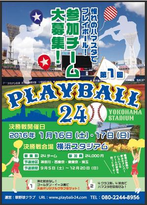 デザインの宝箱 (ponta8282)さんの草野球大会「プレイボール24」のチラシへの提案