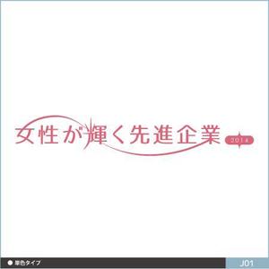 neomasu (neomasu)さんの【 内閣府　内閣総理大臣表彰「女性が輝く先進企業表彰」のロゴデザイン募集 】【201508_C305】への提案