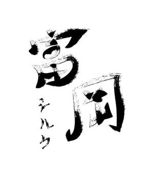 レミ (juirty)さんの純国産シルク毛布の商品ロゴへの提案