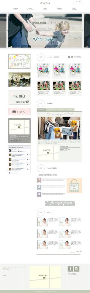 ARIN DESIGN (arin-do)さんの新規オープンするアパレルショップのWEBサイト：TOPページデザインへの提案