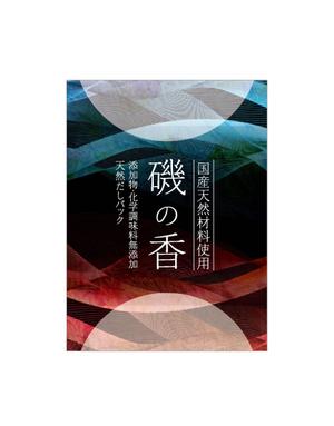 ruuuさんの日本、海外共に使える家庭用だしパックの和モダンなパッケージデザインへの提案