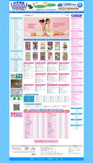 さんのネットショップのデザインリニューアルです。（コーディングなし）への提案