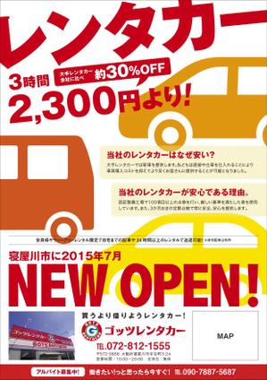 さんのレンタカーSHOPの新規オープン告知のチラシ A4 への提案