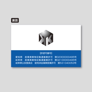 Maruni Print (maruni_pro)さんの製鉄原料卸売業　近藤商店　の　名刺デザインへの提案