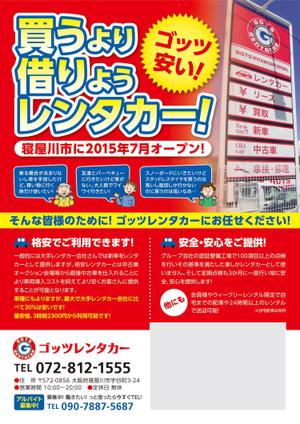 mnymkさんのレンタカーSHOPの新規オープン告知のチラシ A4 への提案