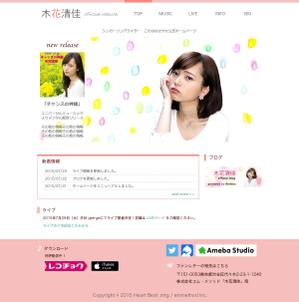 ishikoro (ishikoro0141)さんのシンガーソングライターのHPデザインへの提案