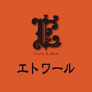 D-Cafe　 (D-Cafe)さんの「えとわーる　or　エトワール」のロゴ作成への提案