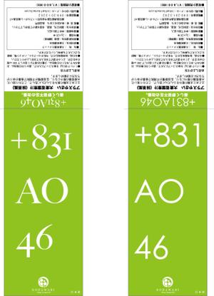 白田　純哉 (Shiraco)さんのお茶屋の青汁：ラベルデザイン　青汁への提案