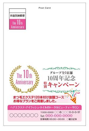 K-Station (K-Station)さんのお店の10周年記念のキャンペーンのDMのデザインへの提案