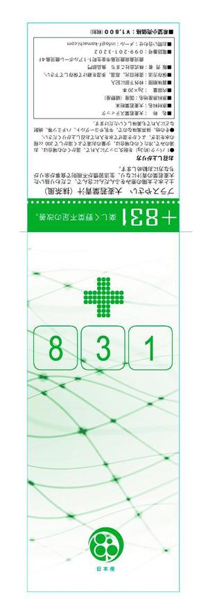 ネルフデザイン (gagaga7310)さんのお茶屋の青汁：ラベルデザイン　青汁への提案