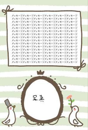 カタツモリ (katatumori)さんのこどもの写真入りメッセージカード（出産内祝い向け）のイラストデザイン公募への提案