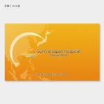 KOKUTAKU (KOKUTAKU)さんのカンボジアの日本式病院　Sunrise Japan Hospitalの職員名刺への提案
