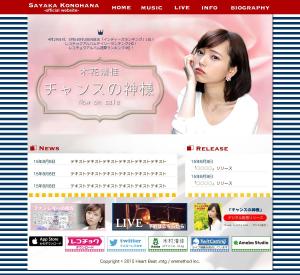 ARIN DESIGN (arin-do)さんのシンガーソングライターのHPデザインへの提案