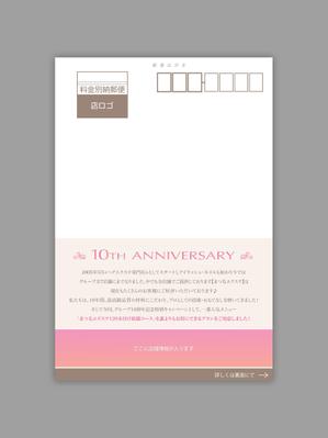 fin0315nance (fin0315nance)さんのお店の10周年記念のキャンペーンのDMのデザインへの提案