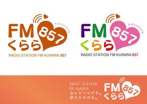ストック　フレーズ (stockfrase)さんの新設コミュニティFM放送局（ラジオ局）「FMくらら857」のロゴへの提案