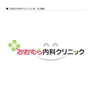 saco (mona_ri_sa)さんの「おおむら内科クリニック」のロゴ作成への提案