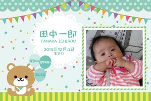 Akiko Arakida (Betty_1102)さんのこどもの写真入りメッセージカード（出産内祝い向け）のイラストデザイン公募への提案