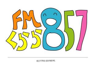 kusunei (soho8022)さんの新設コミュニティFM放送局（ラジオ局）「FMくらら857」のロゴへの提案