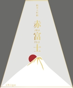 gami_design (uwuuvu)さんの海外の観光客や輸出用の日本酒のラベルのデザインへの提案