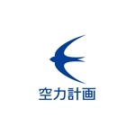nabe (nabe)さんの空力計画　株式会社   のロゴへの提案