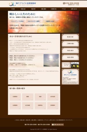 ノック (nock-_-)さんの弁護士事務所サイトのページデザインのリニューアルへの提案