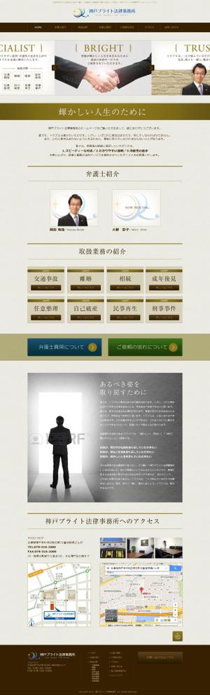 PLUS+design ()さんの弁護士事務所サイトのページデザインのリニューアルへの提案