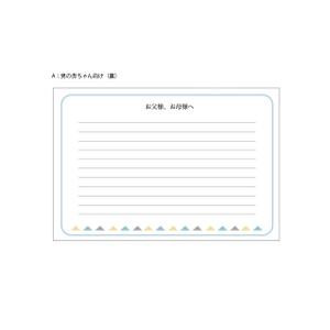 limegreen (limegreen)さんのこどもの写真入りメッセージカード（出産内祝い向け）のイラストデザイン公募への提案