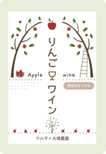 kururi ()さんのワインのラベルデザインへの提案