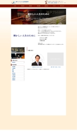 K-cube design (keikotai)さんの弁護士事務所サイトのページデザインのリニューアルへの提案