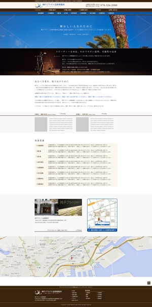 babide (babide)さんの弁護士事務所サイトのページデザインのリニューアルへの提案