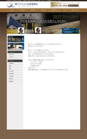 gustav (gustav)さんの弁護士事務所サイトのページデザインのリニューアルへの提案