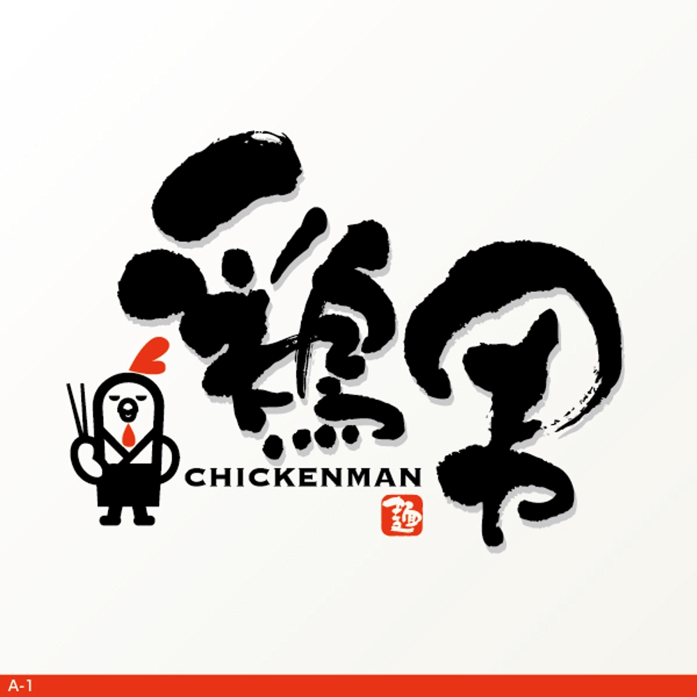 chickenman_A1.jpg