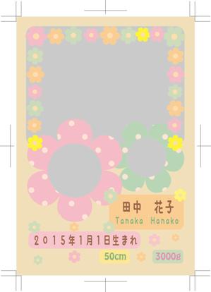 まふた工房 (mafuta)さんのこどもの写真入りメッセージカード（出産内祝い向け）のイラストデザイン公募への提案