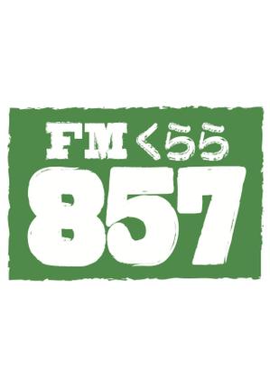tomomi0407さんの新設コミュニティFM放送局（ラジオ局）「FMくらら857」のロゴへの提案