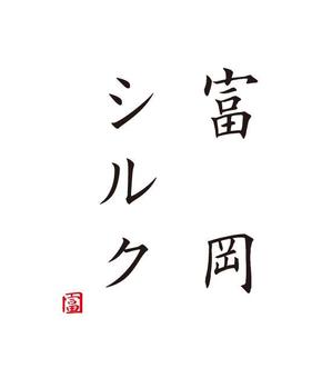 nobdesign (nobdesign)さんの純国産シルク毛布の商品ロゴへの提案