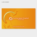 KOKUTAKU (KOKUTAKU)さんのカンボジアの日本式病院　Sunrise Japan Hospitalの職員名刺への提案