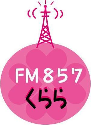 stitch (Stitch)さんの新設コミュニティFM放送局（ラジオ局）「FMくらら857」のロゴへの提案