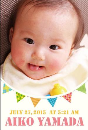 miyu ()さんのこどもの写真入りメッセージカード（出産内祝い向け）のイラストデザイン公募への提案
